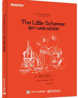 封面：The Little Schemer